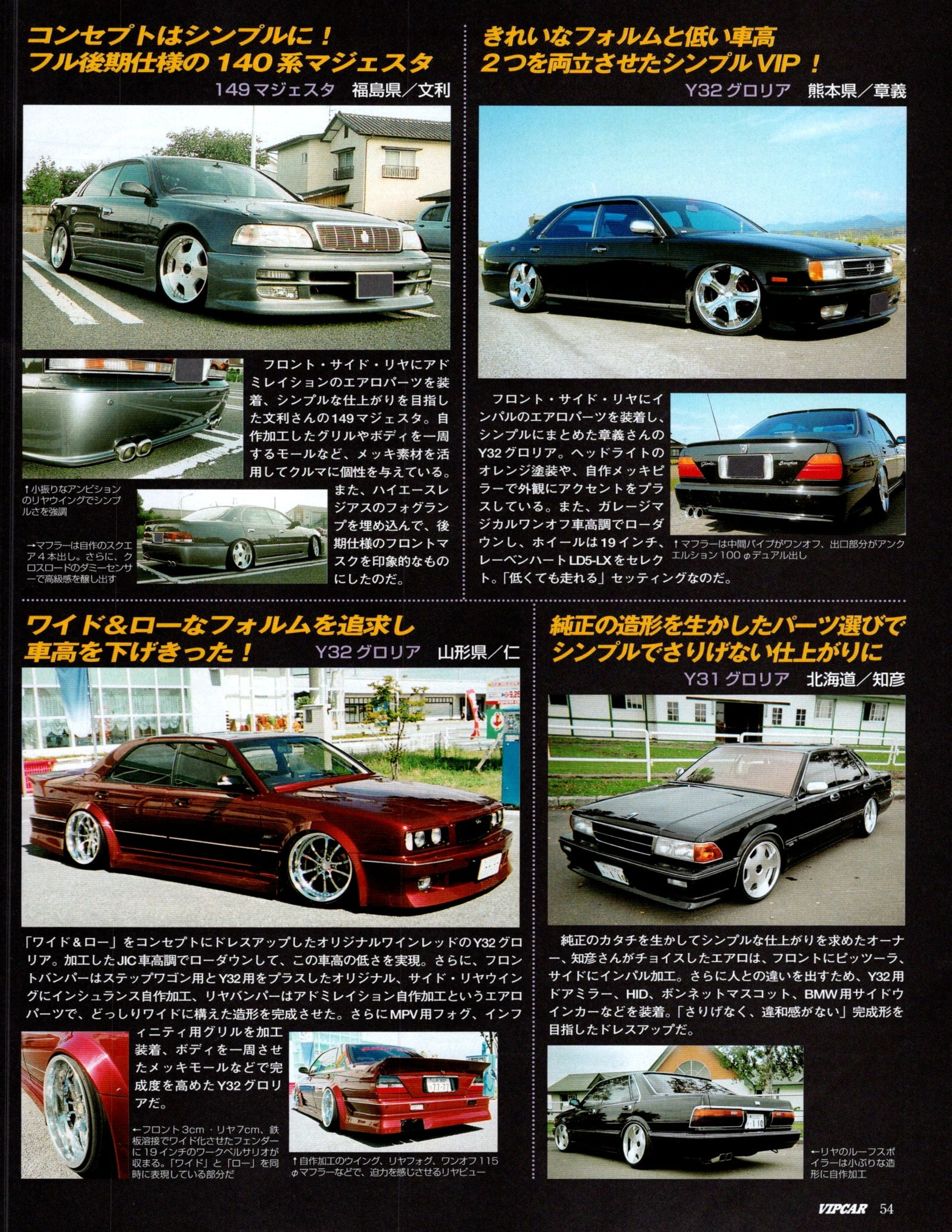 NISSAN CEDRIC LINE UP X VIP collection From Japan (16-X11)SET