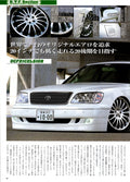 UCF21 CELSIOR collection From Japan (8X11)-SINGLE
