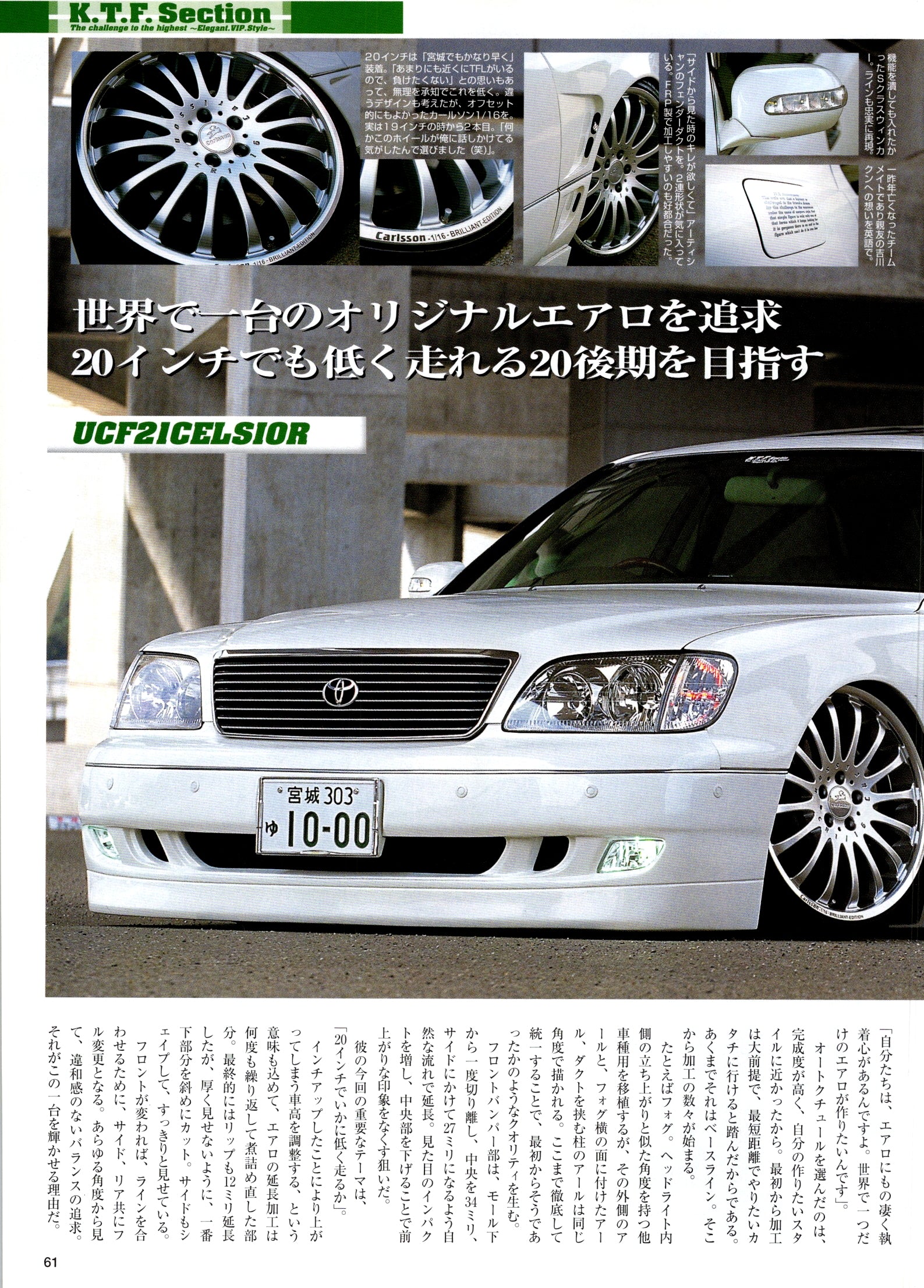 UCF21 CELSIOR collection From Japan (8X11)-SINGLE