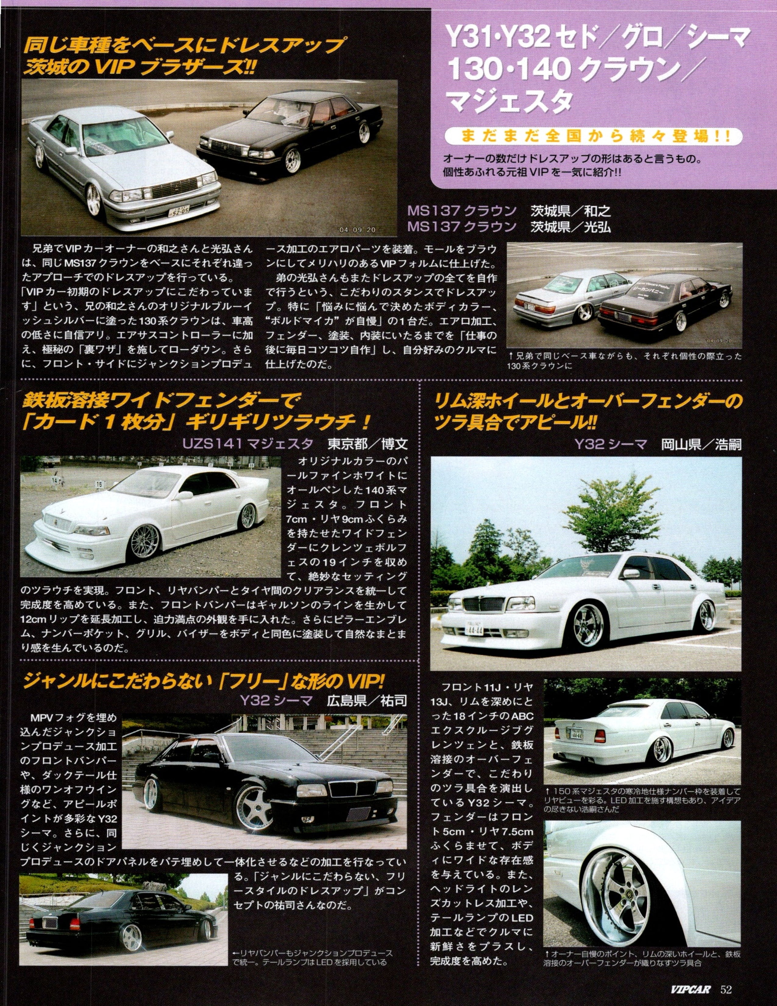 NISSAN CEDRIC LINE UP X VIP collection From Japan (16-X11)SET