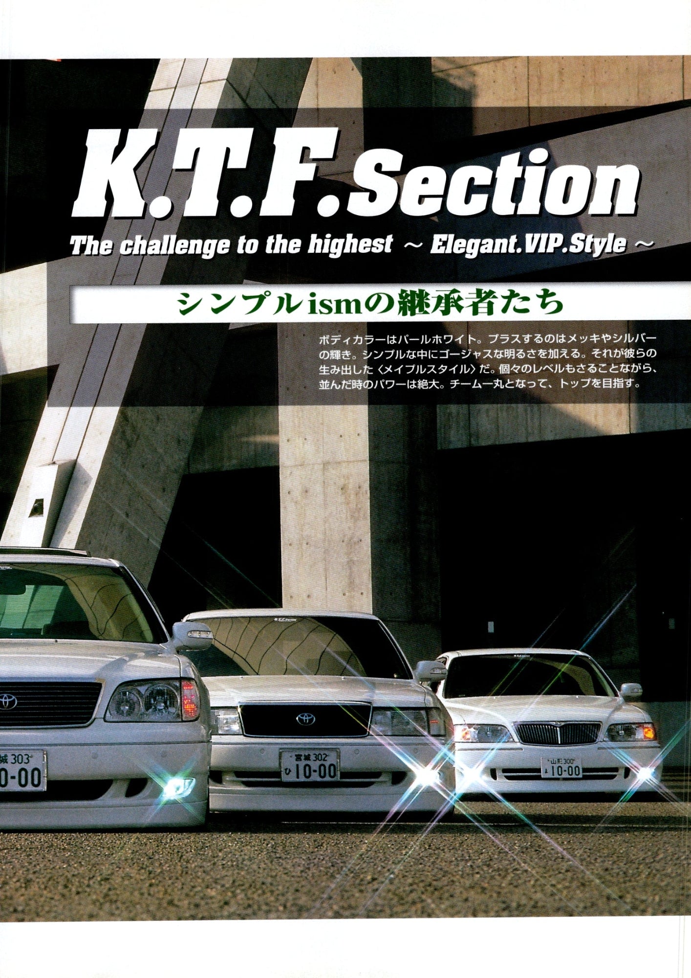 VIP LINE collection From Japan (16-X11)SET