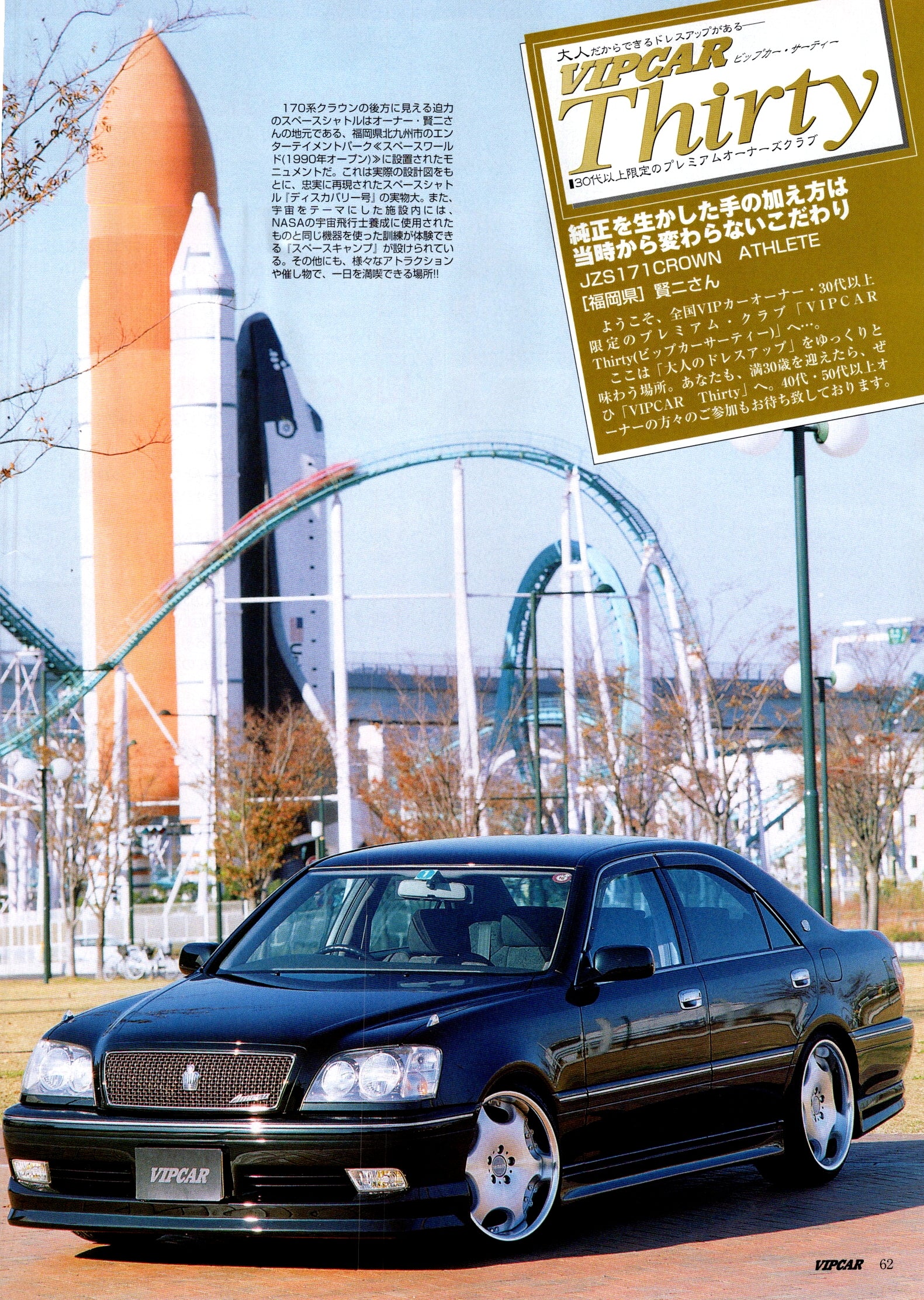 CROWN ATHLETE JZS171 collection From Japan (8X11)-SINGLE
