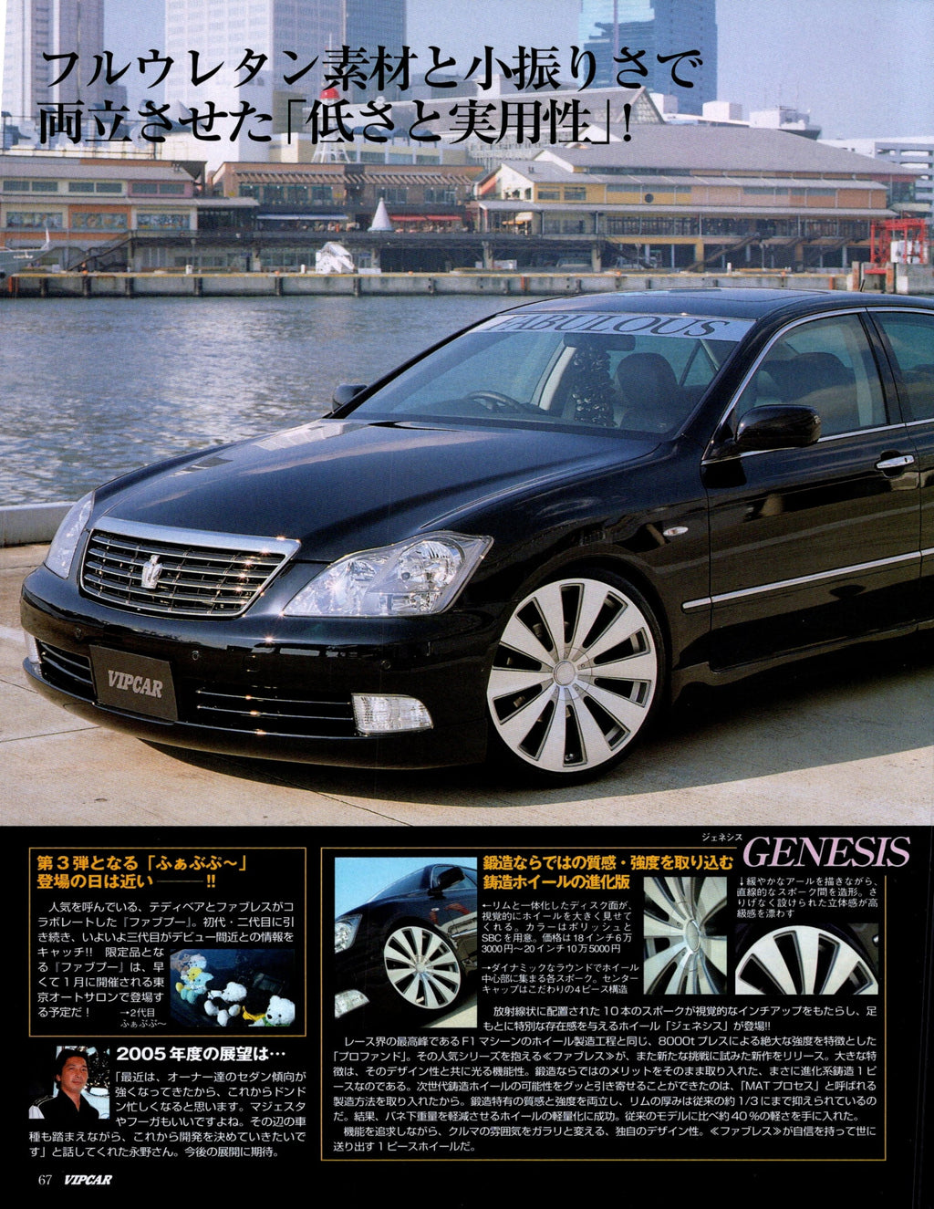 TOYOTA CROWN ATHLETE collection From Japan (16-X11)SET