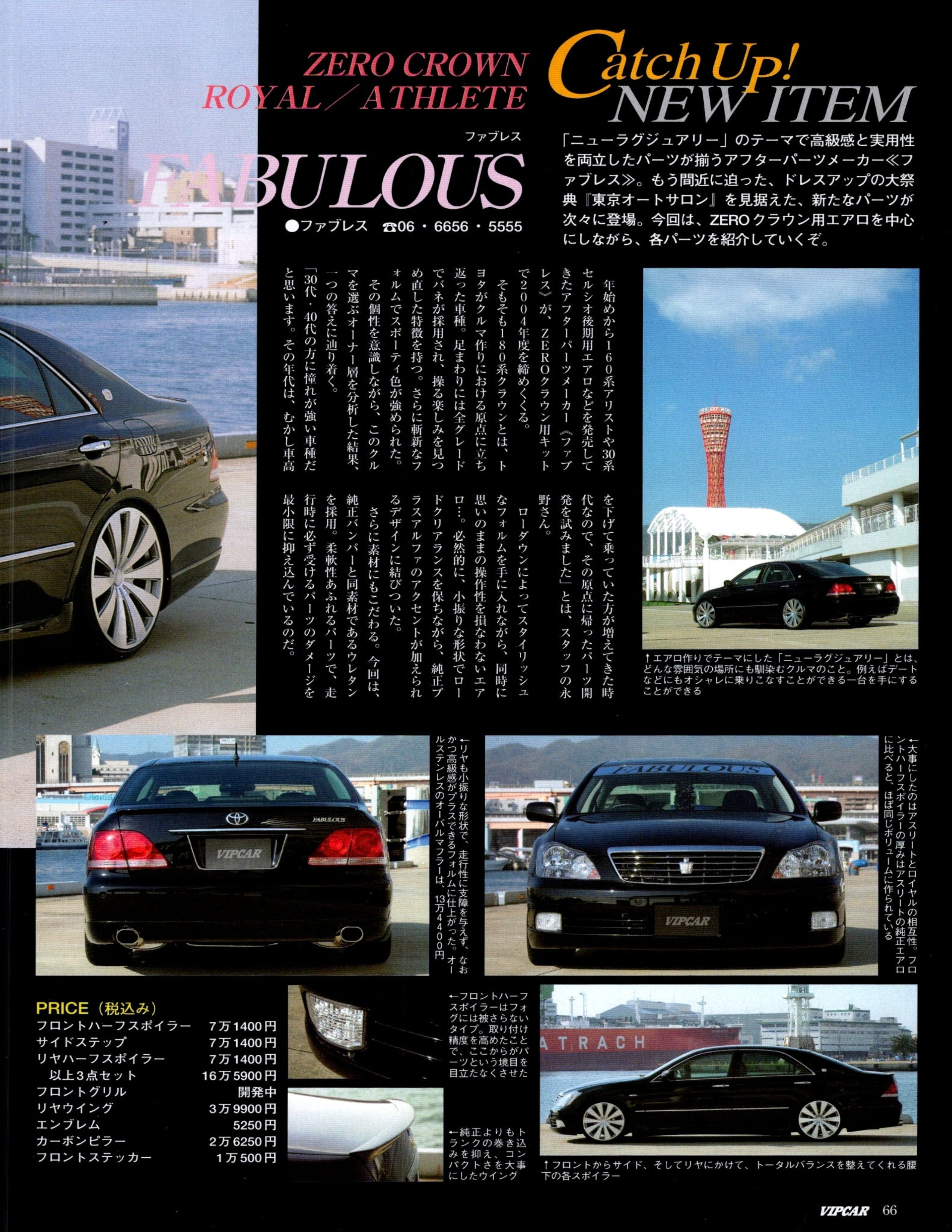 TOYOTA CROWN ATHLETE collection From Japan (16-X11)SET