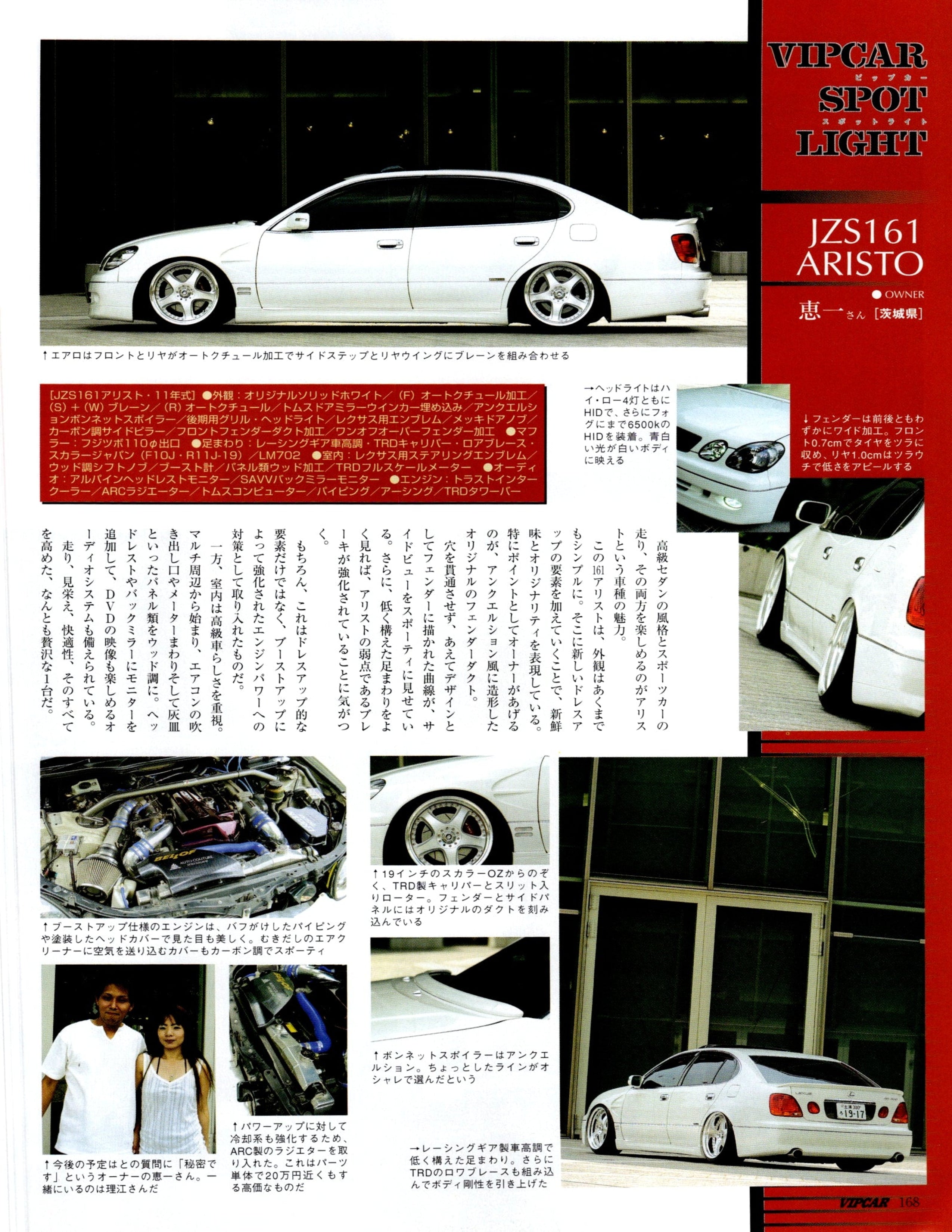 TOYOTA ARISTO JZS161 collection From Japan (16-X11)SET