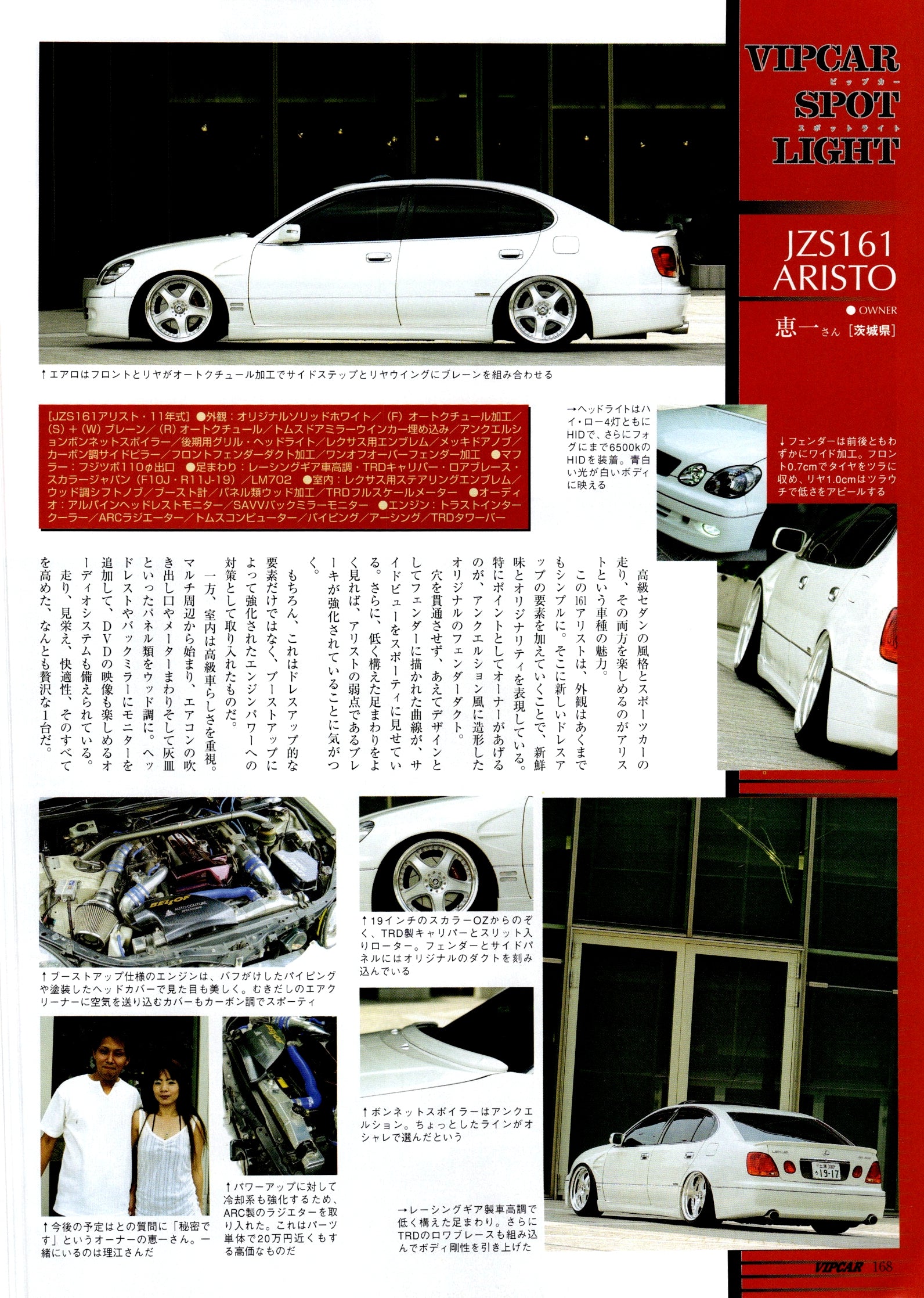 TOYOTA ARISTO JZS161 collection From Japan (8X11)-SINGLE