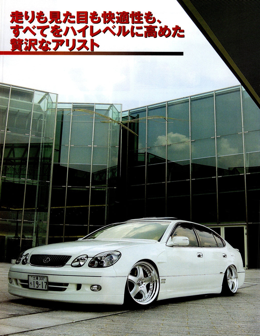 TOYOTA ARISTO JZS161 collection From Japan (16-X11)SET
