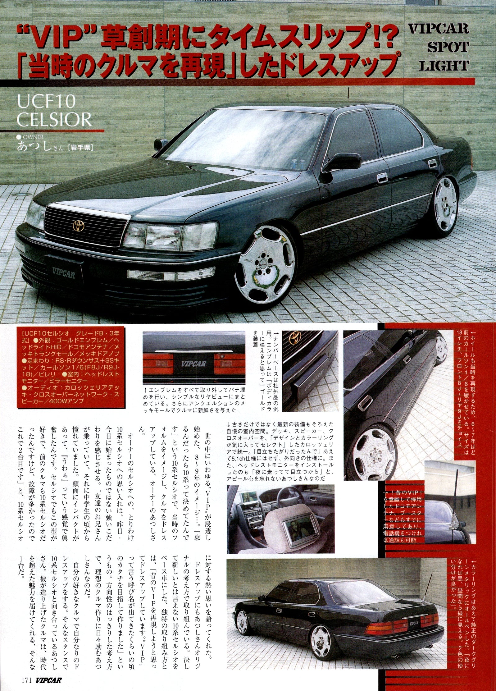 UCF10 CELSIOR  collection From Japan (8X11)-SINGLE