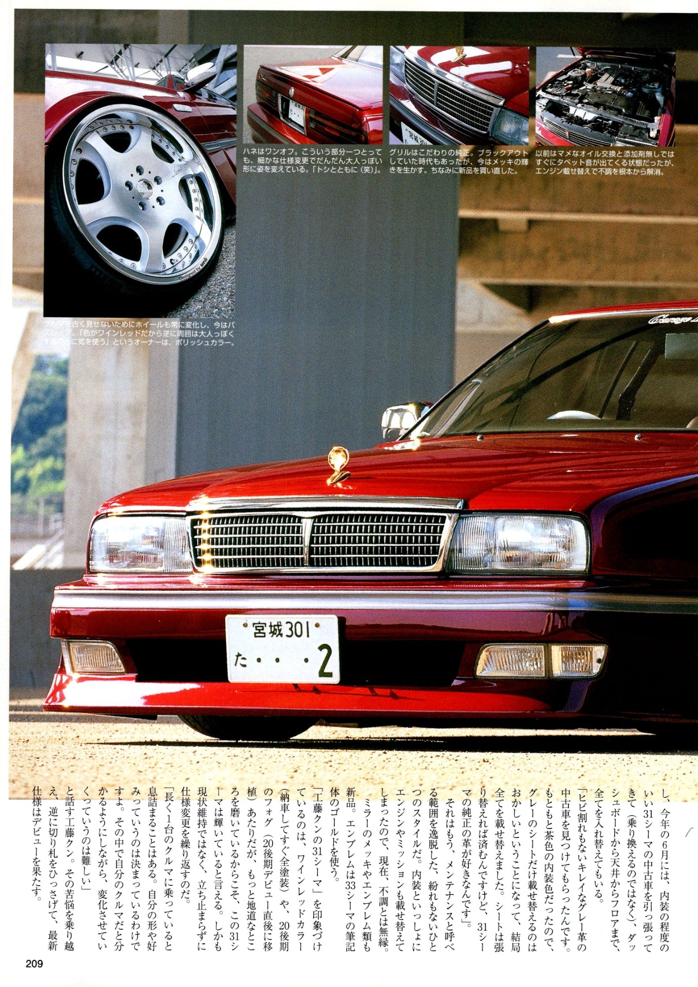 VIP NISSAN Y31 CIMA collection From Japan (16-X11)SET