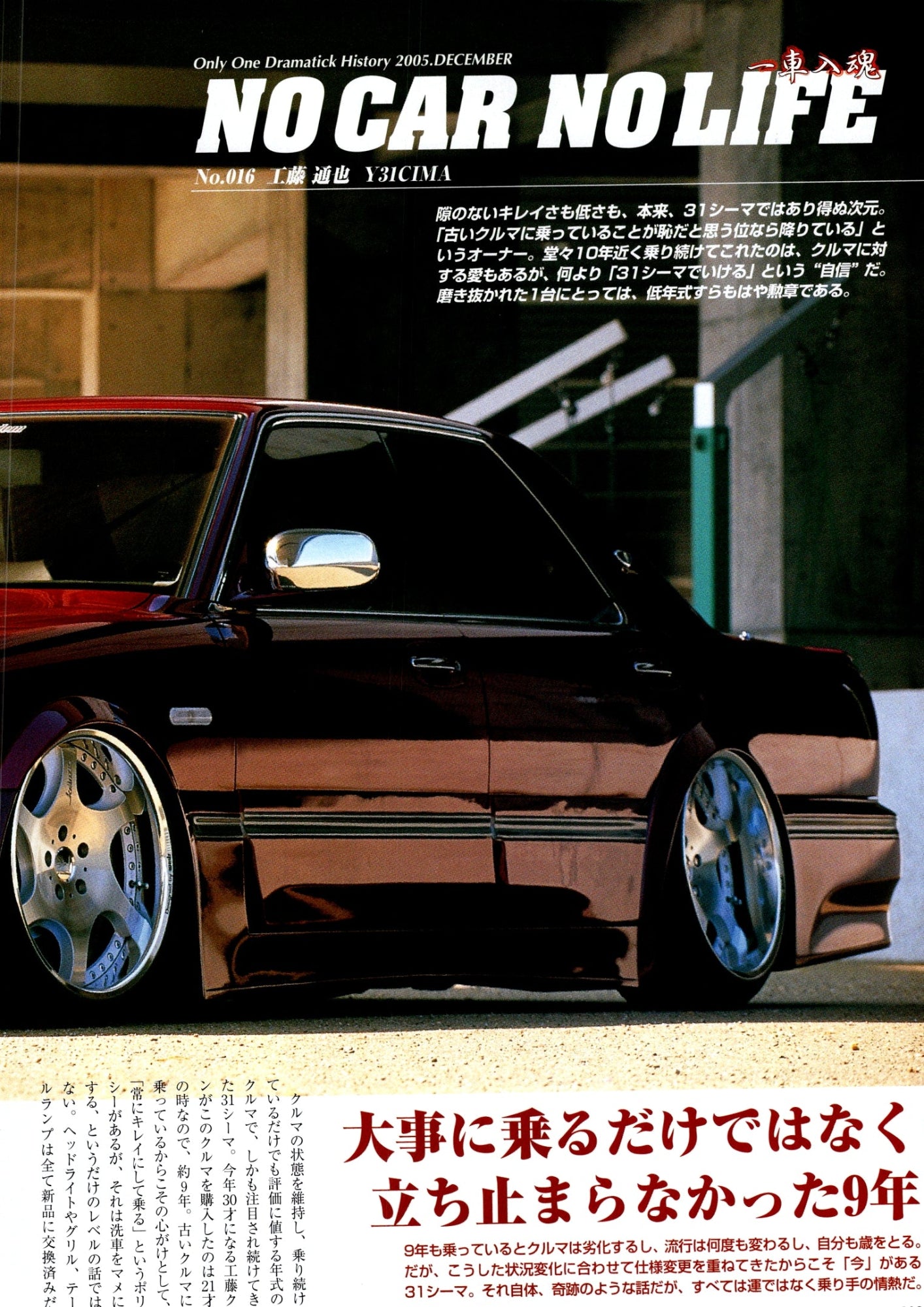 VIP NISSAN Y31 CIMA collection From Japan (16-X11)SET