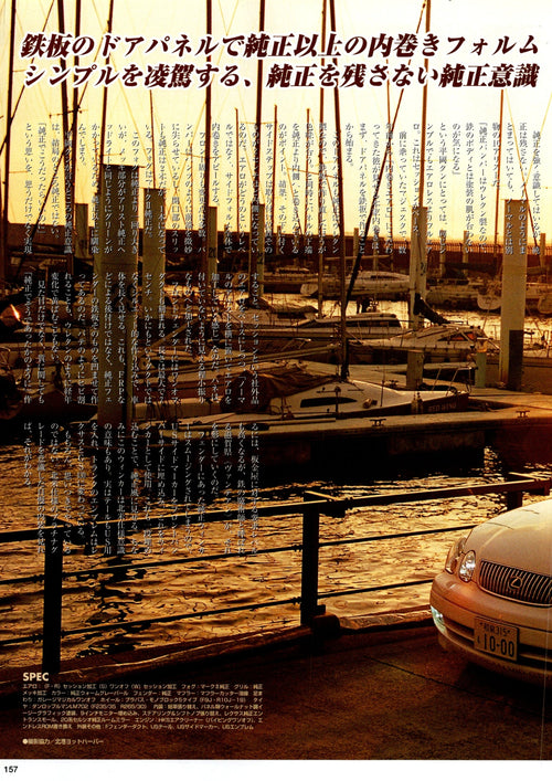 16ARISTO TOYOTA collection From Japan (16-X11)SET