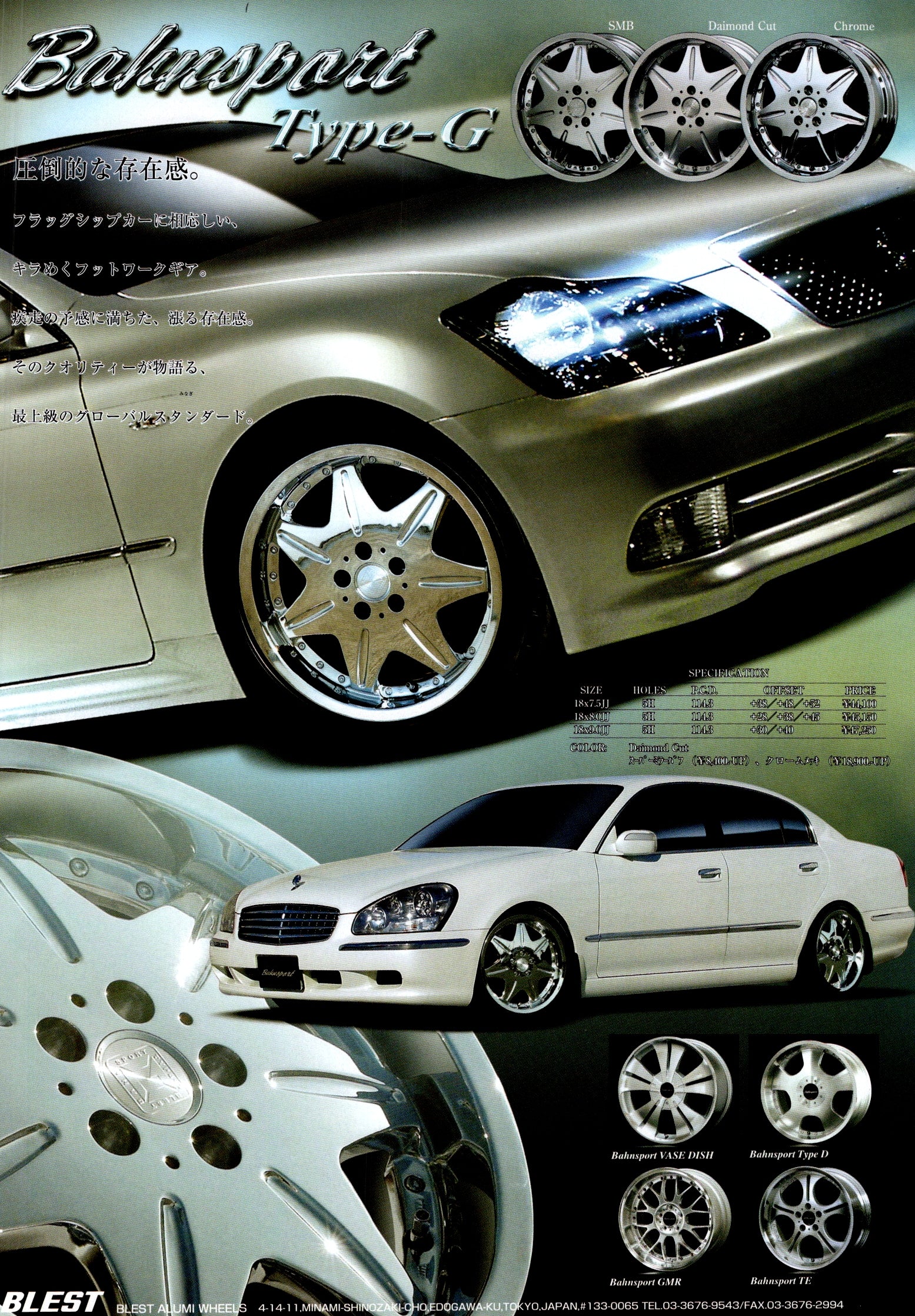 VIP WHEELS collection From Japan (8X11)-SINGLE