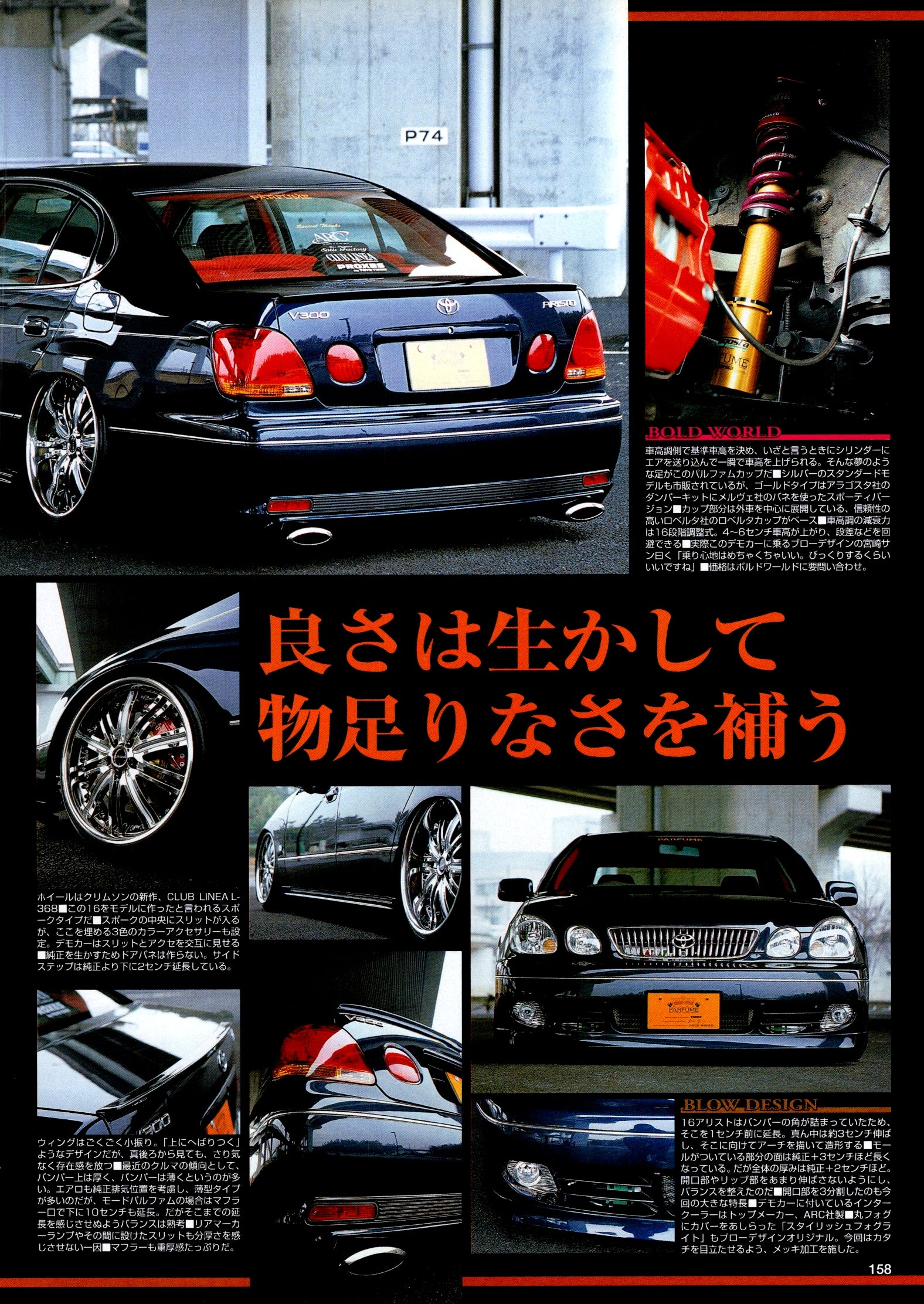 TOYOTA ARISTO collection From Japan (8X11)-SINGLE