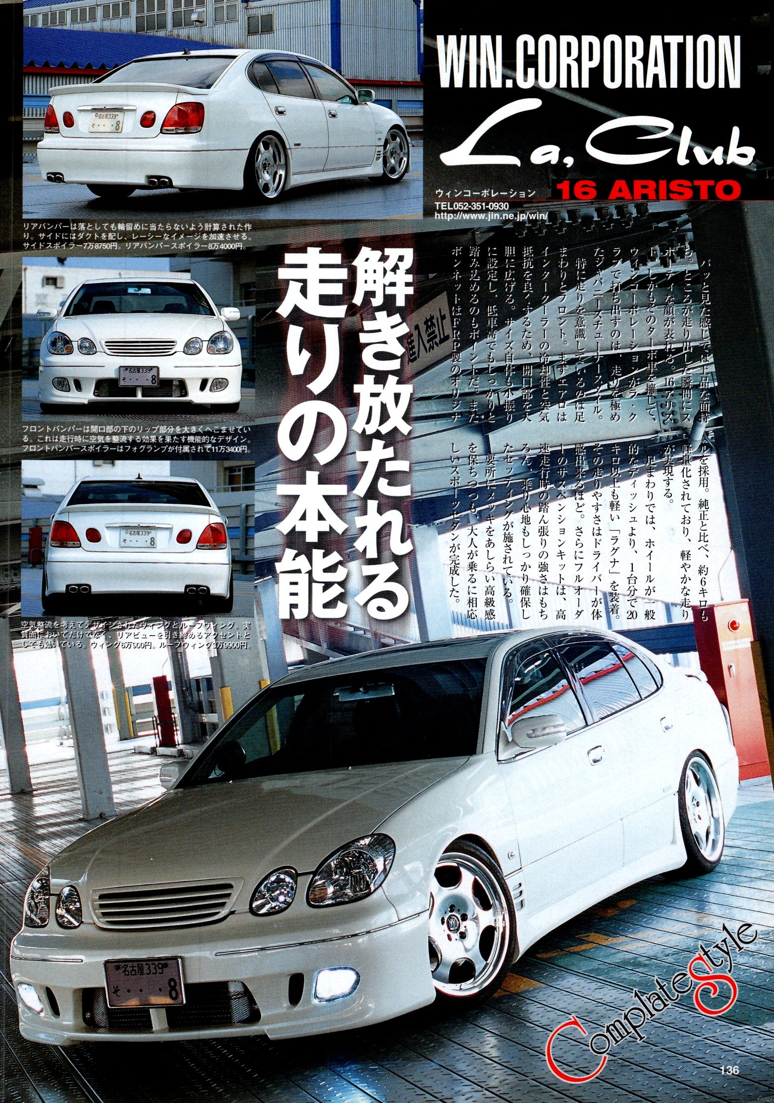 LEXUS GS collection From Japan (8X11)-SINGLE
