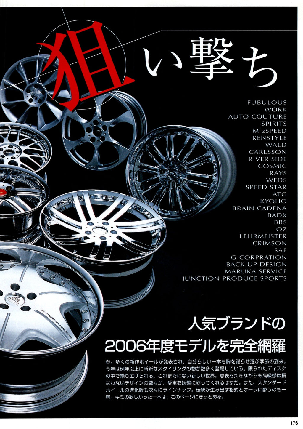 WHEELS 06' collection From Japan (16-X11)SET