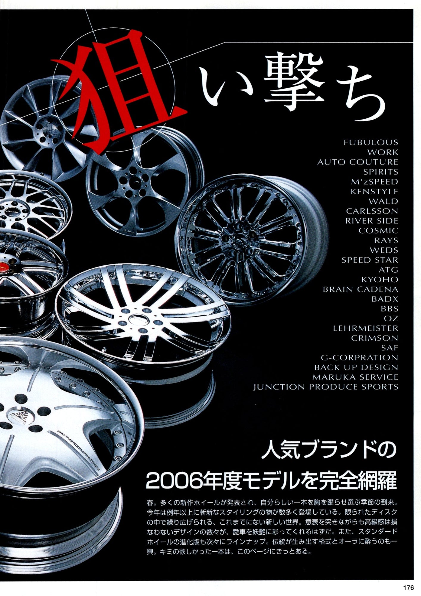 WHEELS 06' collection From Japan (16-X11)SET
