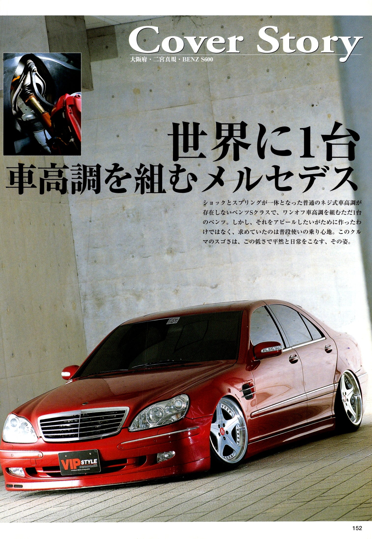 MERCEDES S600 collection From Japan (8X11)-SINGLE