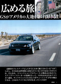 GS LINE collection From Japan (8X11)-SINGLE