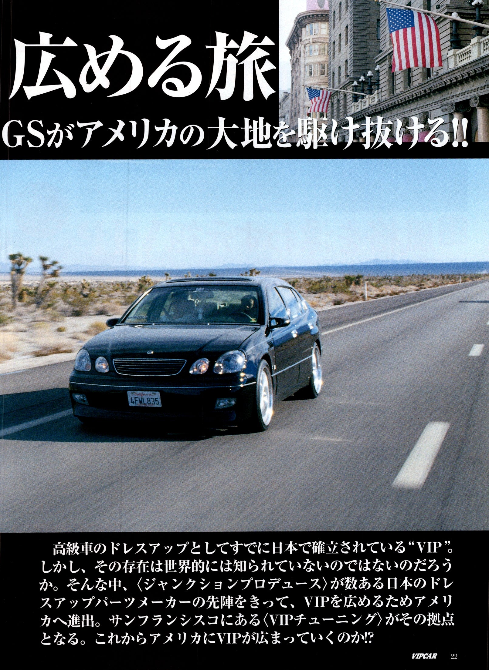 GS LINE collection From Japan (8X11)-SINGLE