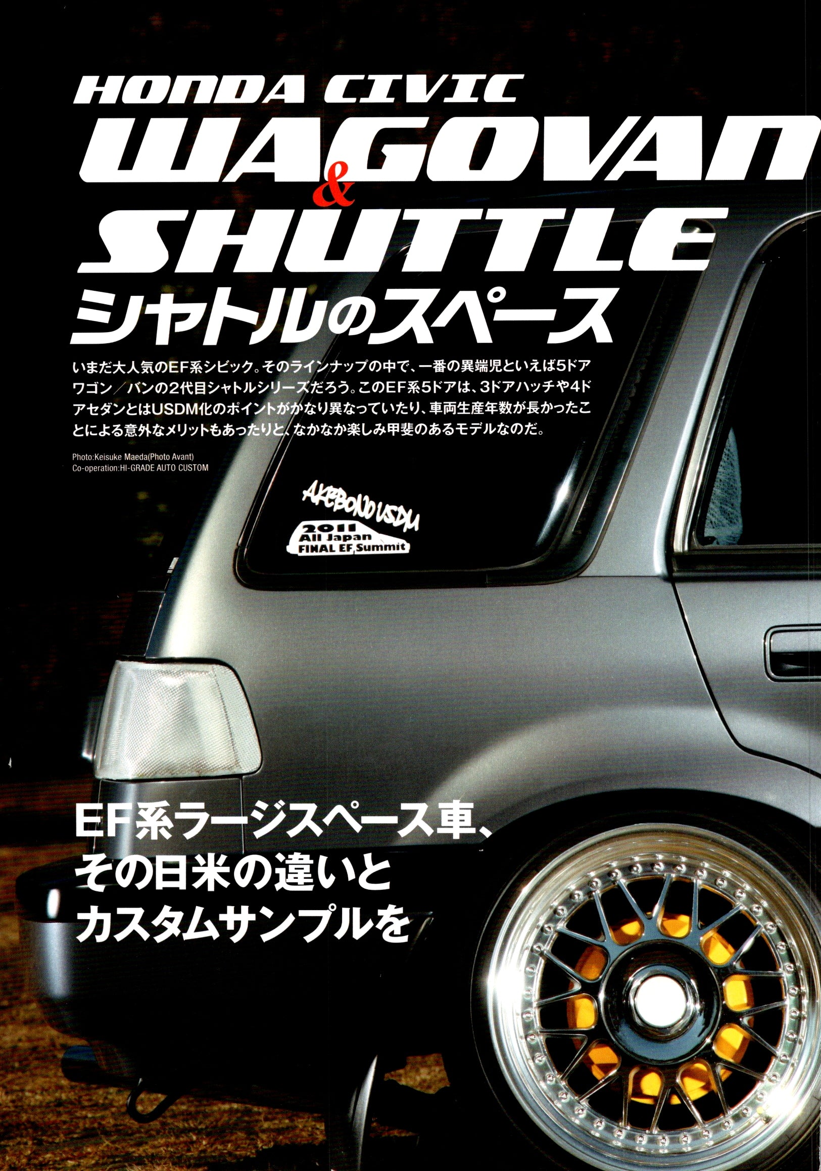 HONDA CIVIC WAGON collection From Japan (8X11)-SINGLE