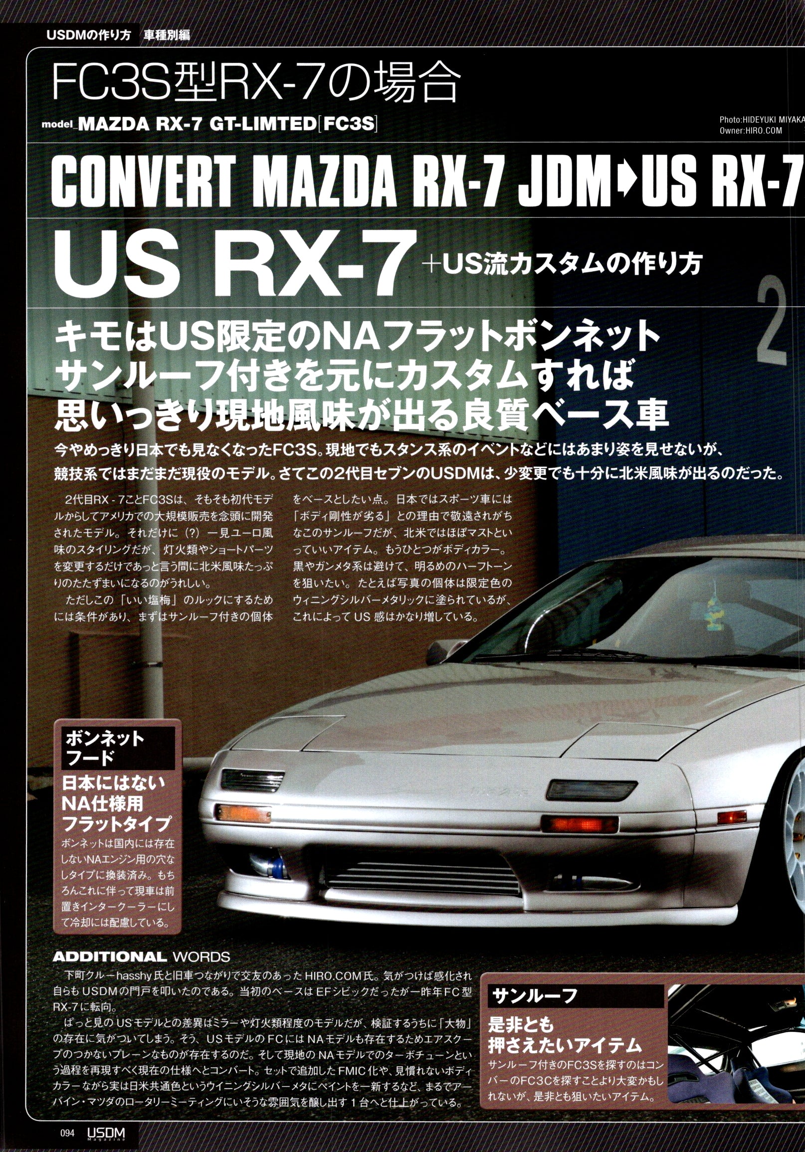 MAZDA RX7 (FC3S) collection From Japan (8X11)-SINGLE