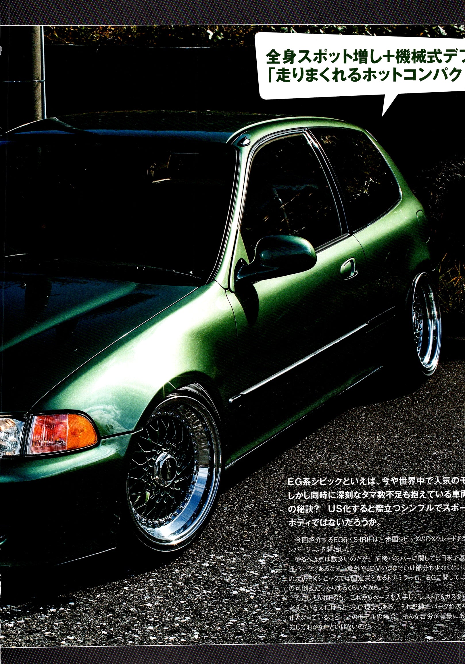 HONDA CIVIC EG collection From Japan (16X11)-SET