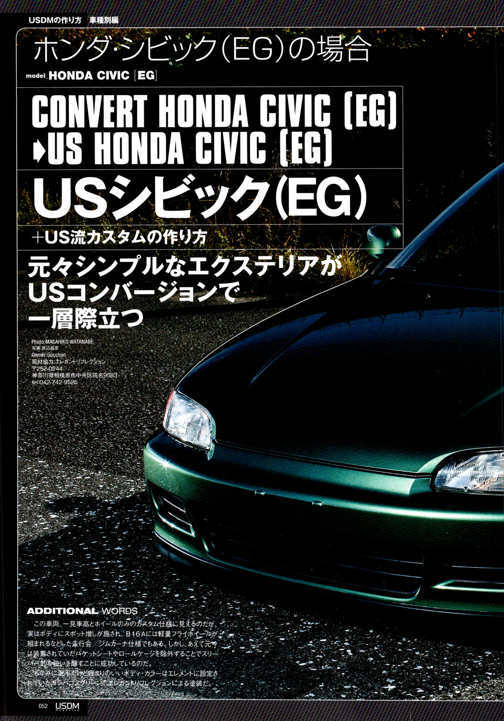 HONDA CIVIC EG collection From Japan (16X11)-SET