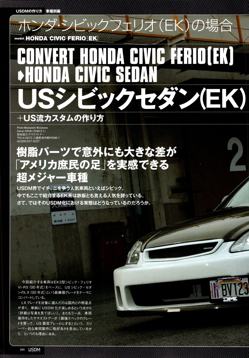HONDA CIVIC EK collection From Japan (16X11)-SET