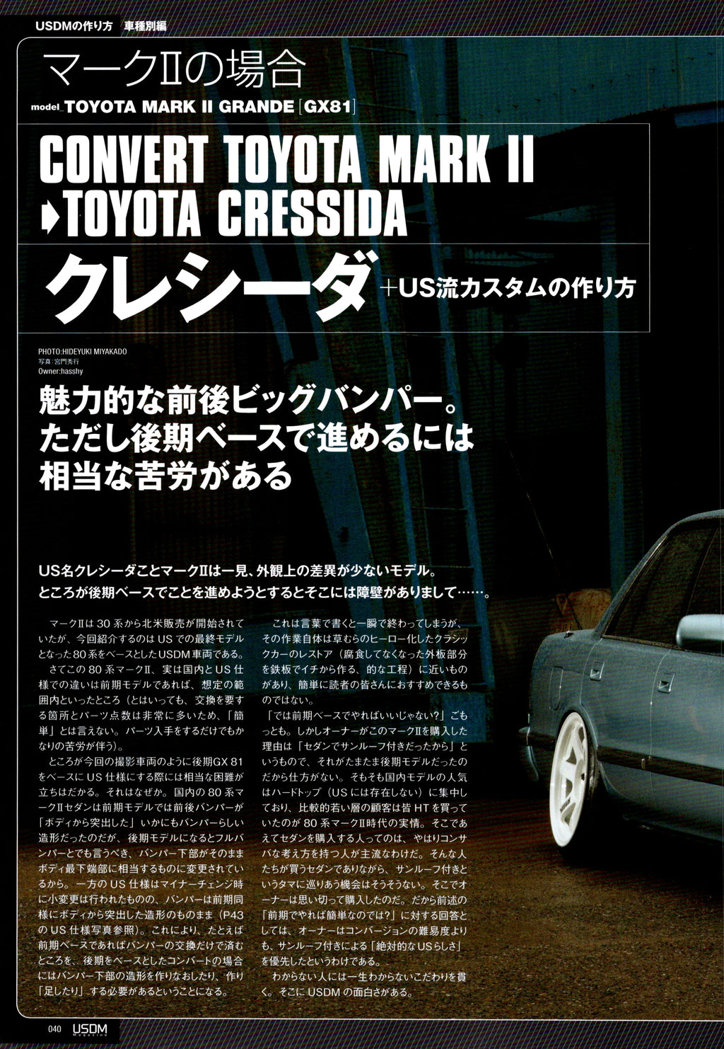TOYOTA MARK II X TOYOTA CRESSIDA collection From Japan (16X11)SET