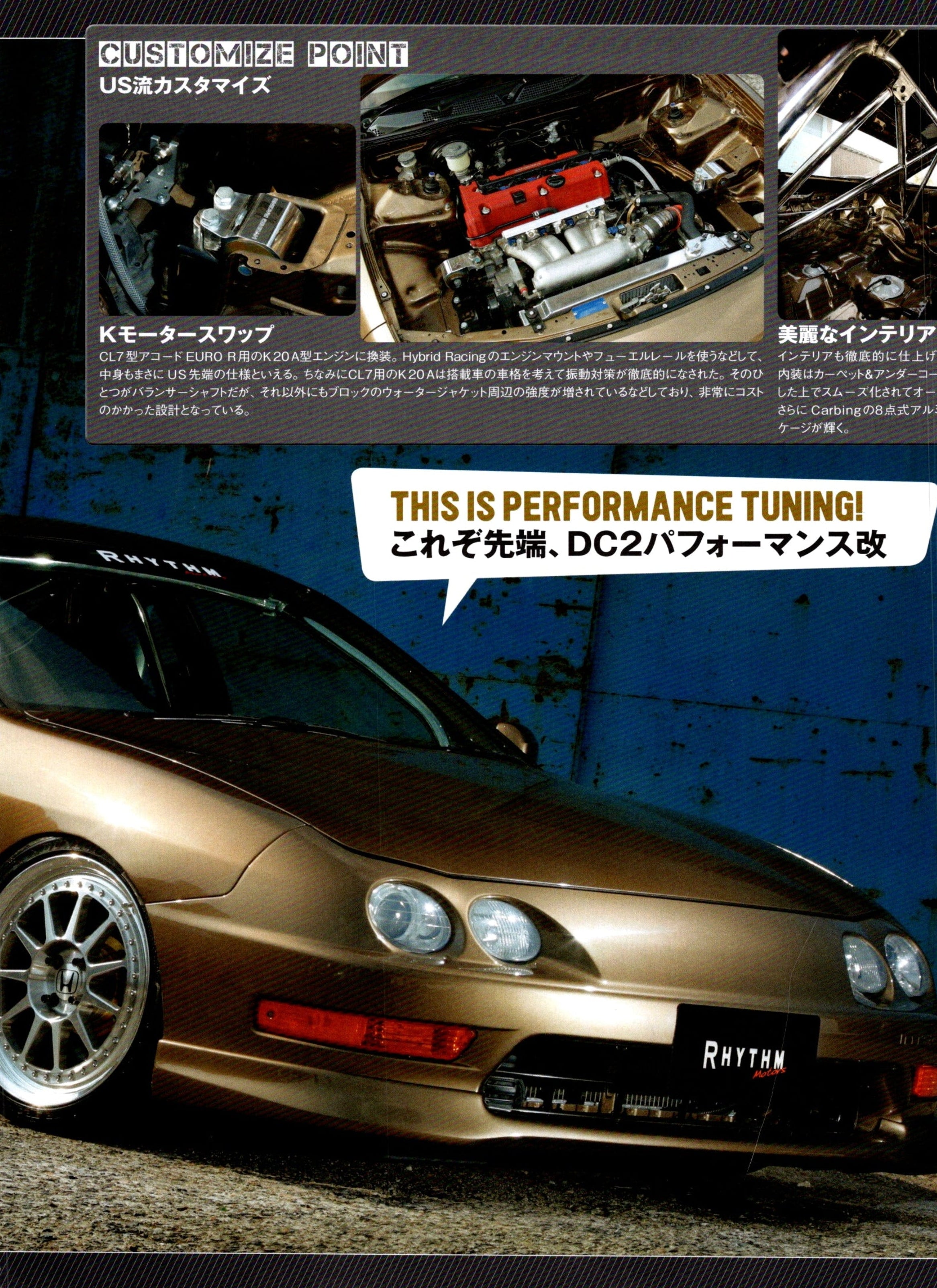 HONDA-ACURA Integra collection From Japan (16X11)-SET