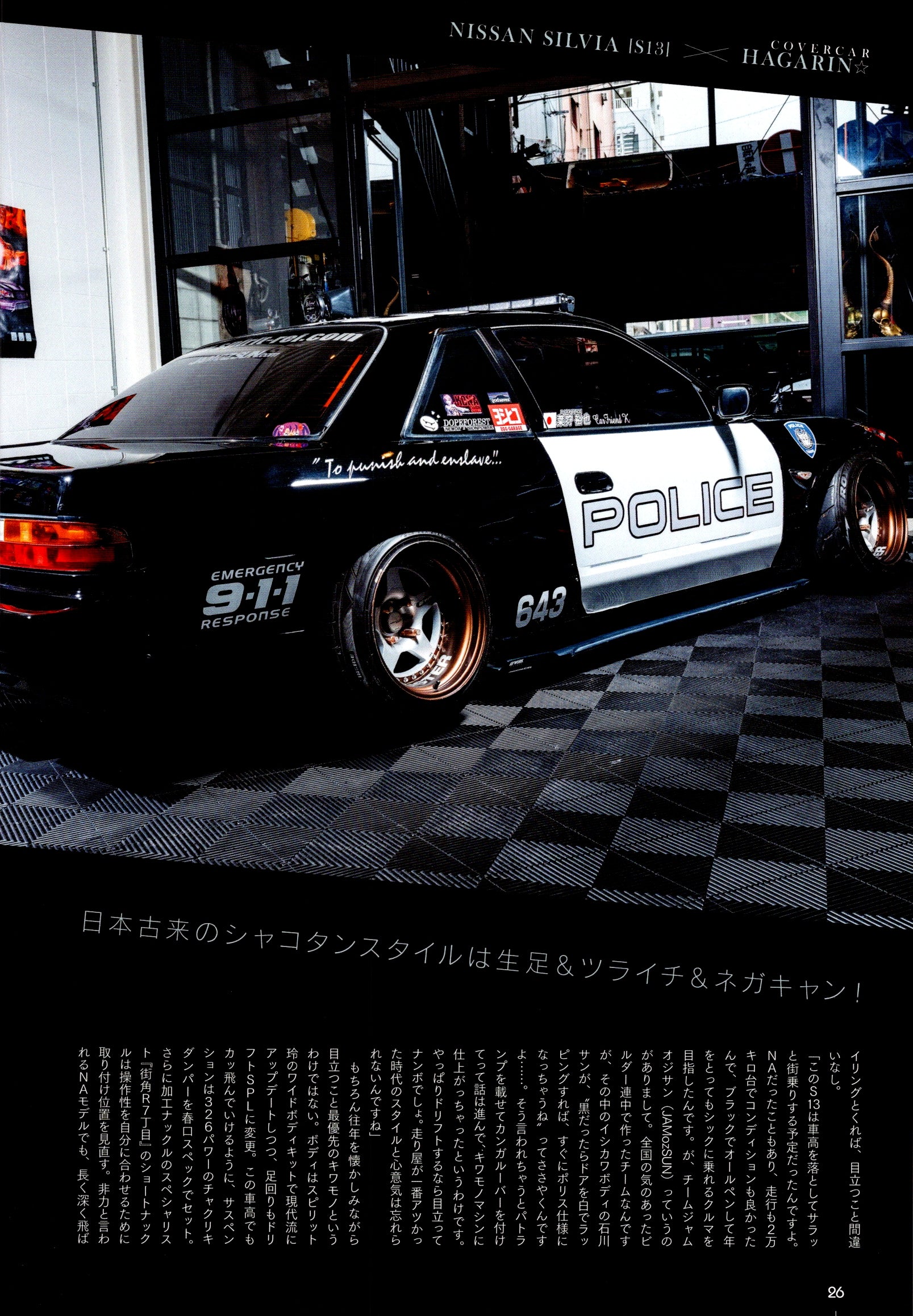 S13 X collection From Japan (8X11)-SINGLE
