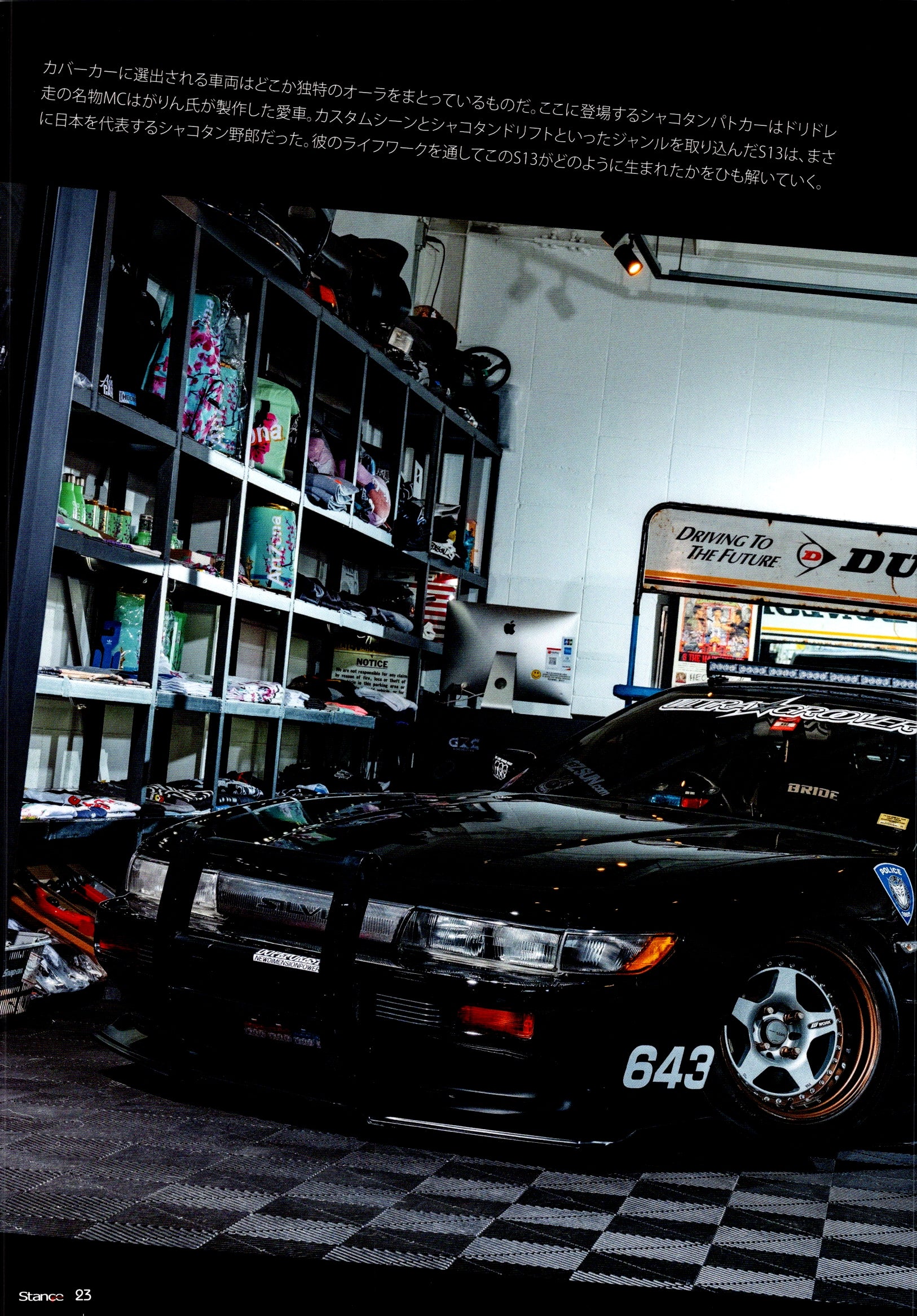 SILVIA XXX S13 collection From Japan (16X11)-SET