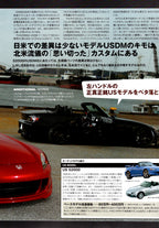 HONDA S2000 X2 collection From Japan (16X11)SET