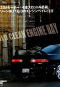 INTEGRA TYPE R XXX collection From Japan (8X11)-SINGLE