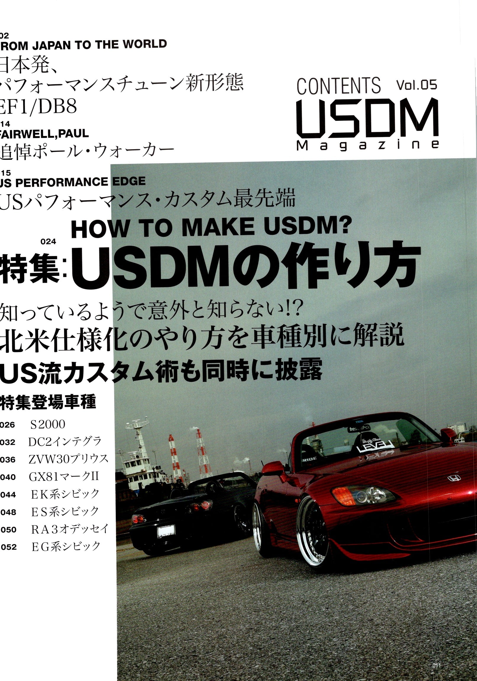 HONSA S2000 X USDM collection From Japan (8X11)SINGLE