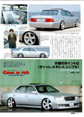 UCF21 CELSIOR X VIP collection From Japan (8X11)-SINGLE