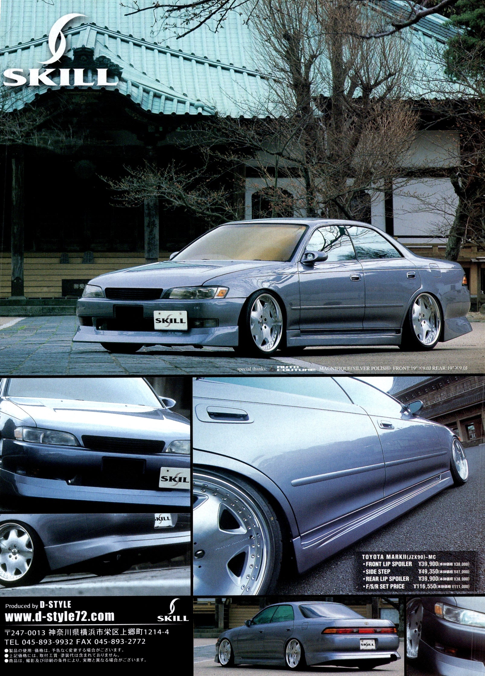 TOYOTA MARK II collection From Japan (8X11)-SINGLE