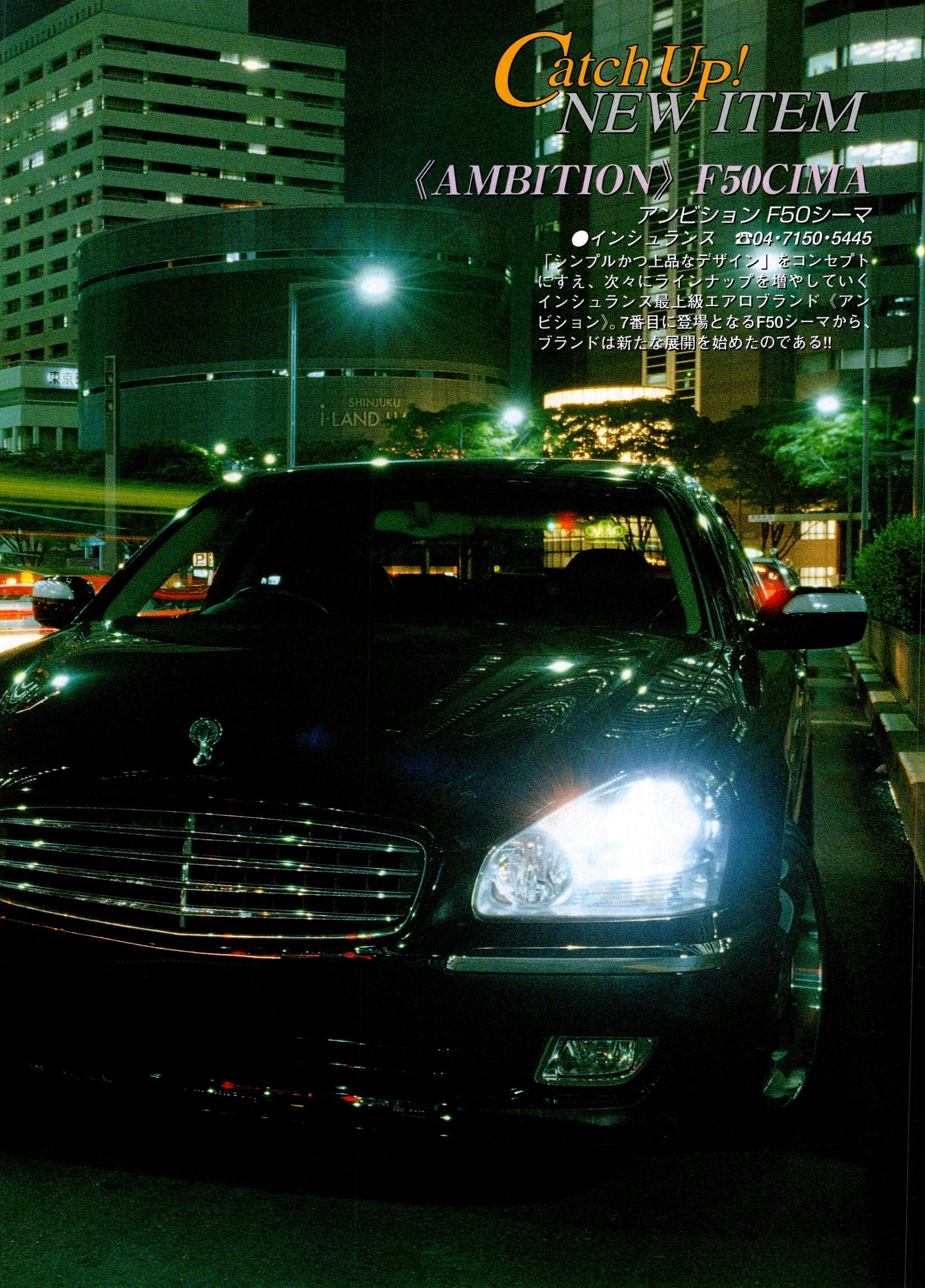 NISSAN F50 CIMA collection From Japan (16-X11)SET