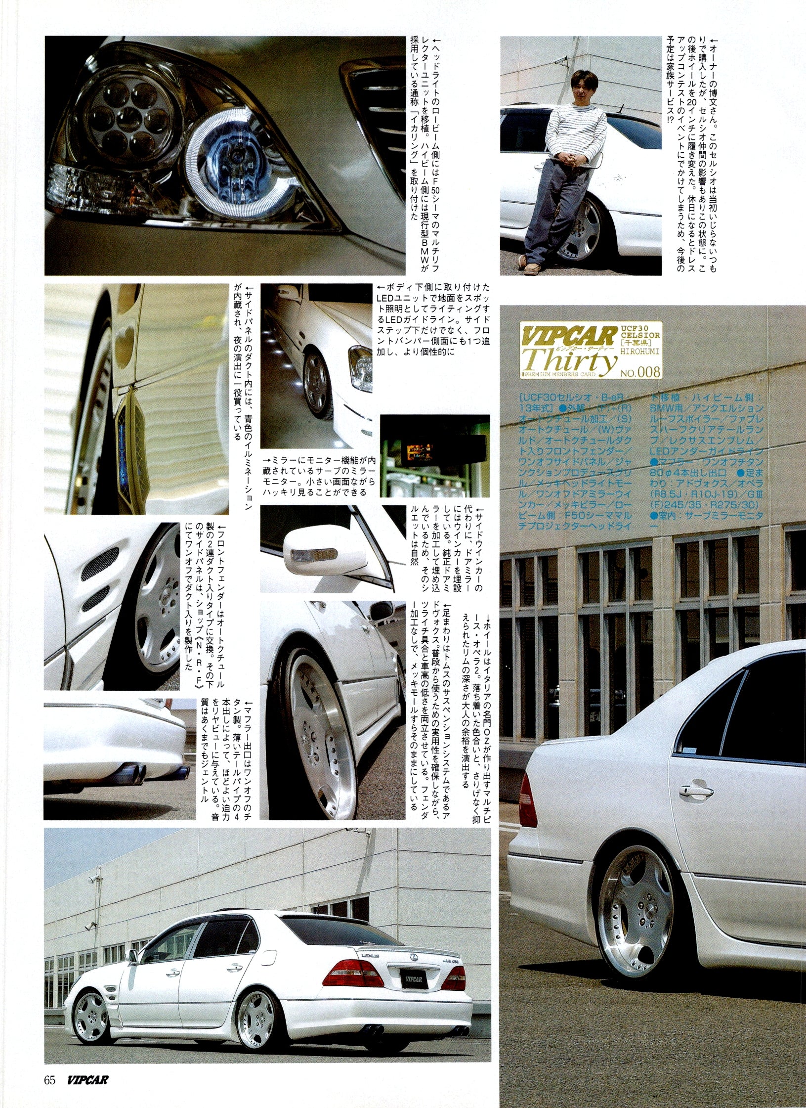 UCF30 CELSIOR collection From Japan (8X11)-SINGLE