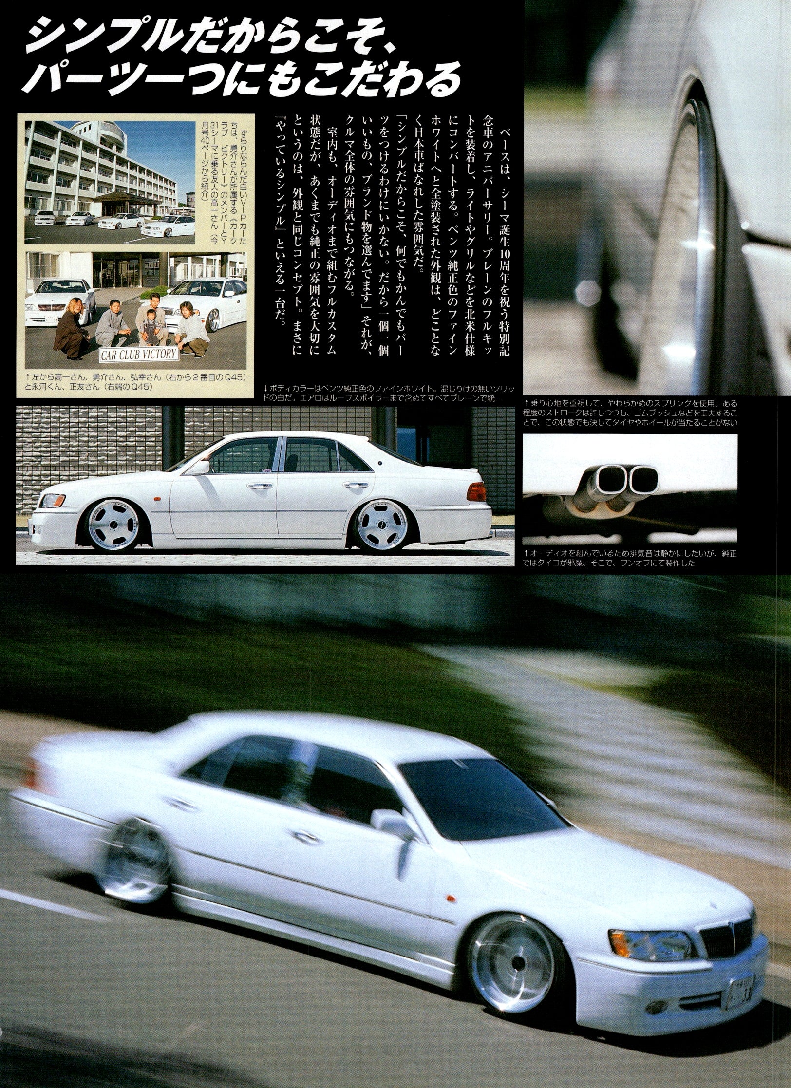 NISSAN Y33 CIMA collection From Japan (8X11)-SINGLE