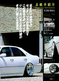 NISSAN Y33 CIMA collection From Japan (8X11)-SINGLE
