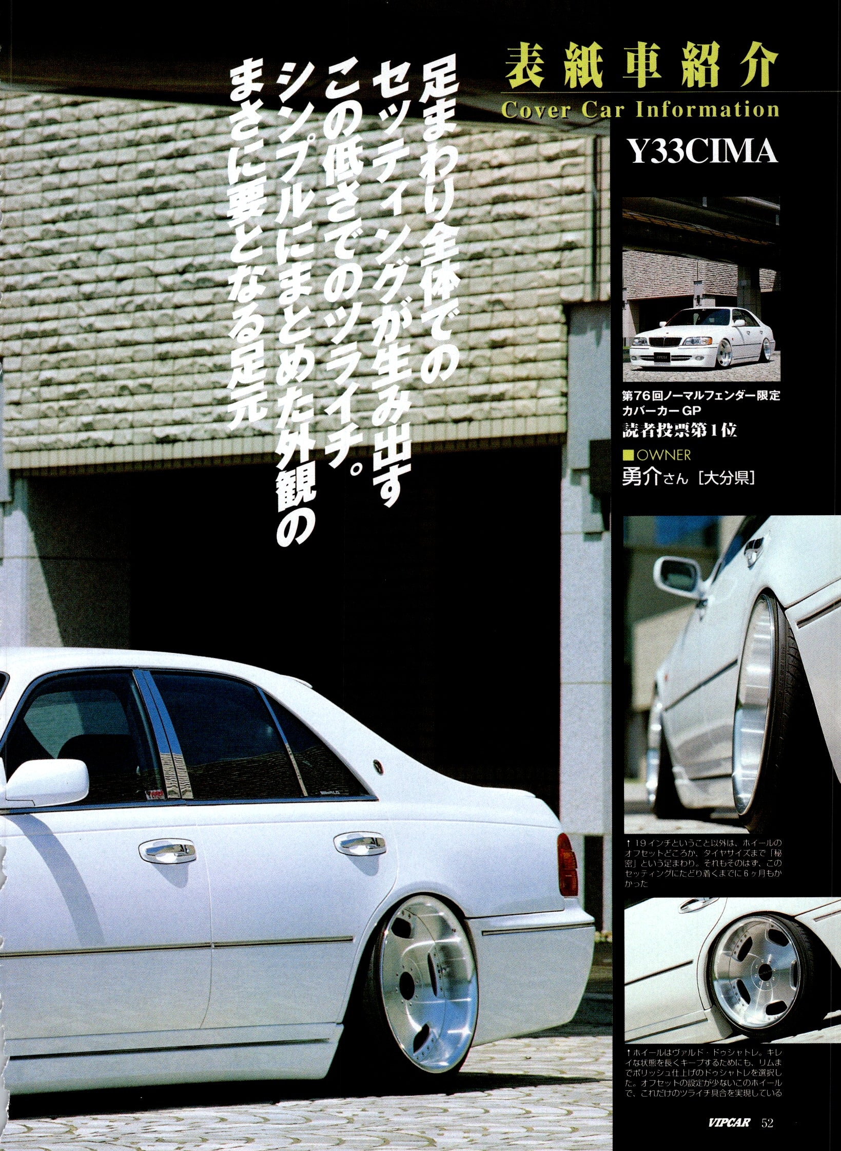 NISSAN Y33 CIMA collection From Japan (8X11)-SINGLE