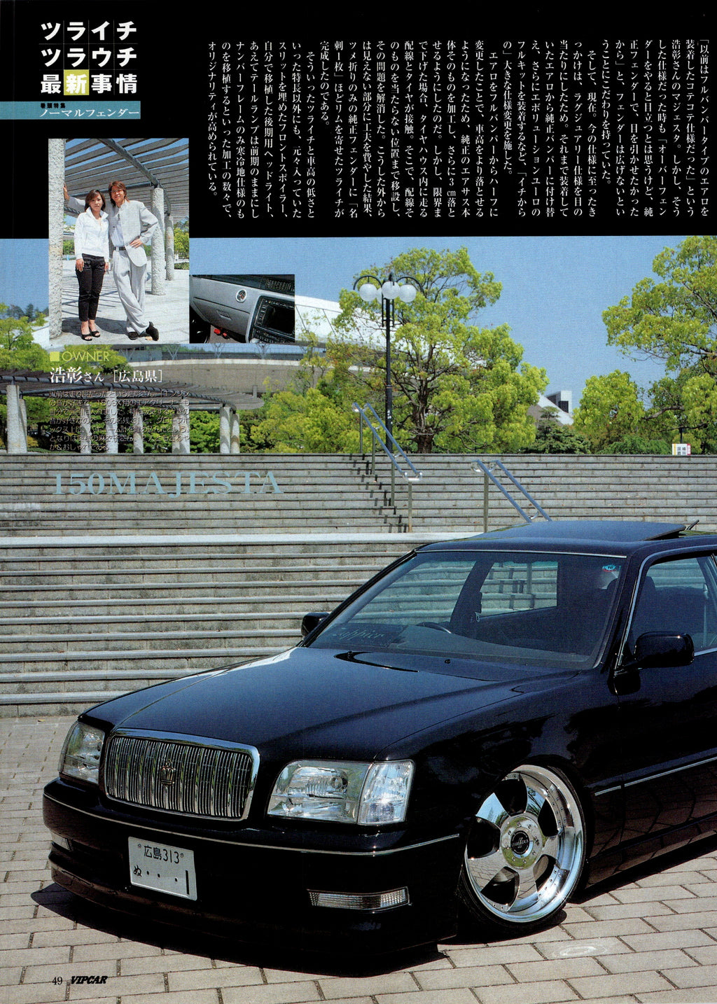 VIP x TOYOTA CROWN majesta collection From Japan (8X11)-SINGLE