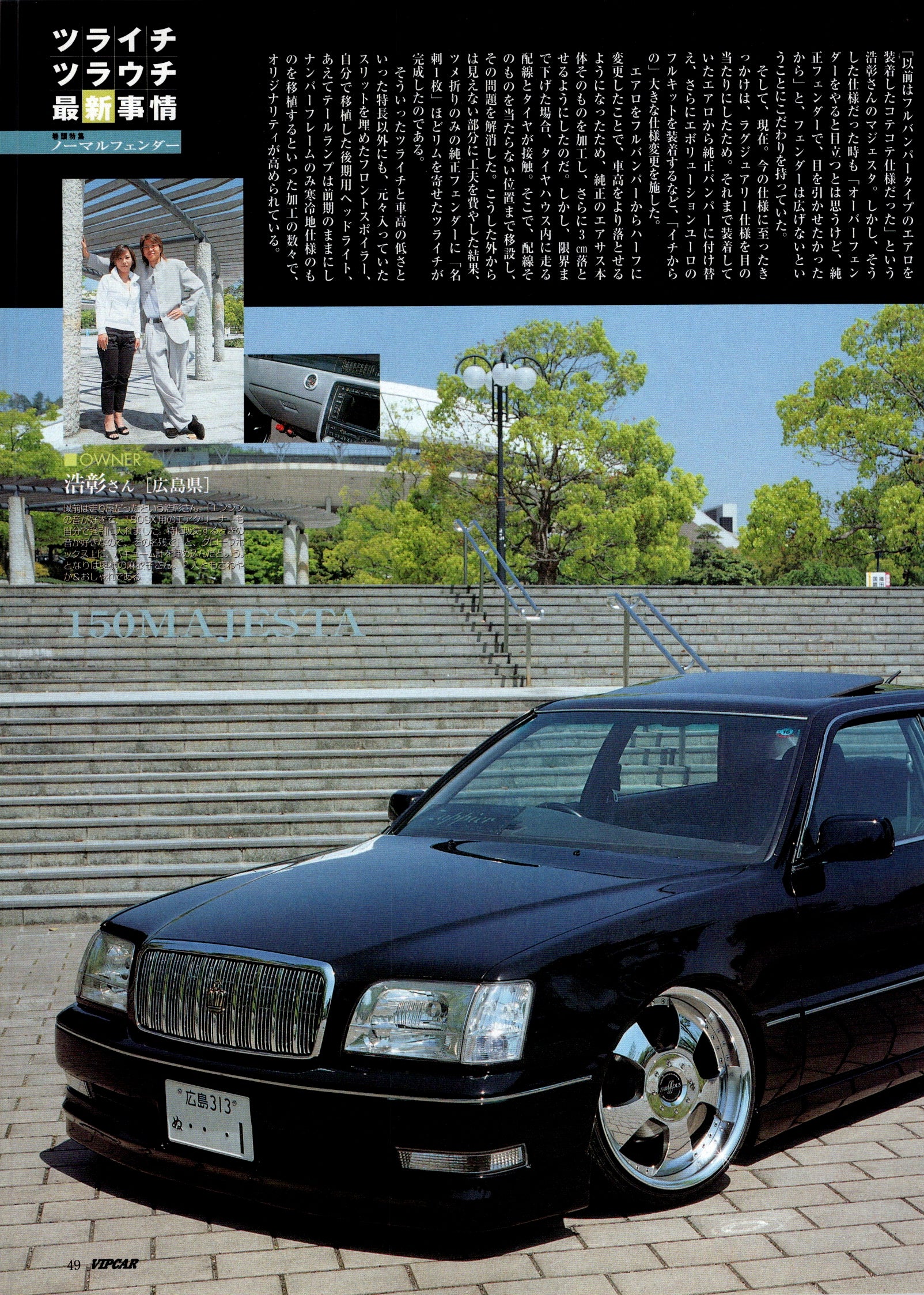 VIP x TOYOTA CROWN majesta collection From Japan (8X11)-SINGLE