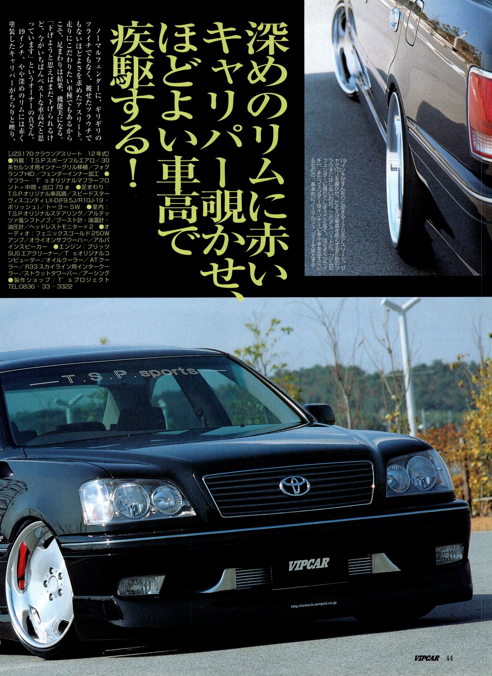 TOYOTA CROWN X VIP collection From Japan (8X11)-SET