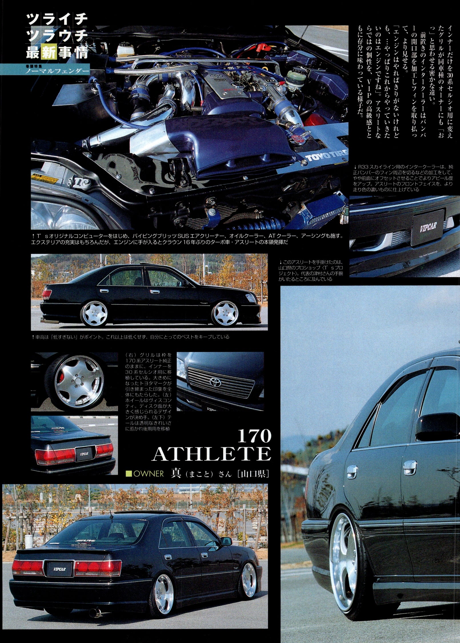 TOYOTA CROWN X VIP collection From Japan (8X11)-SET