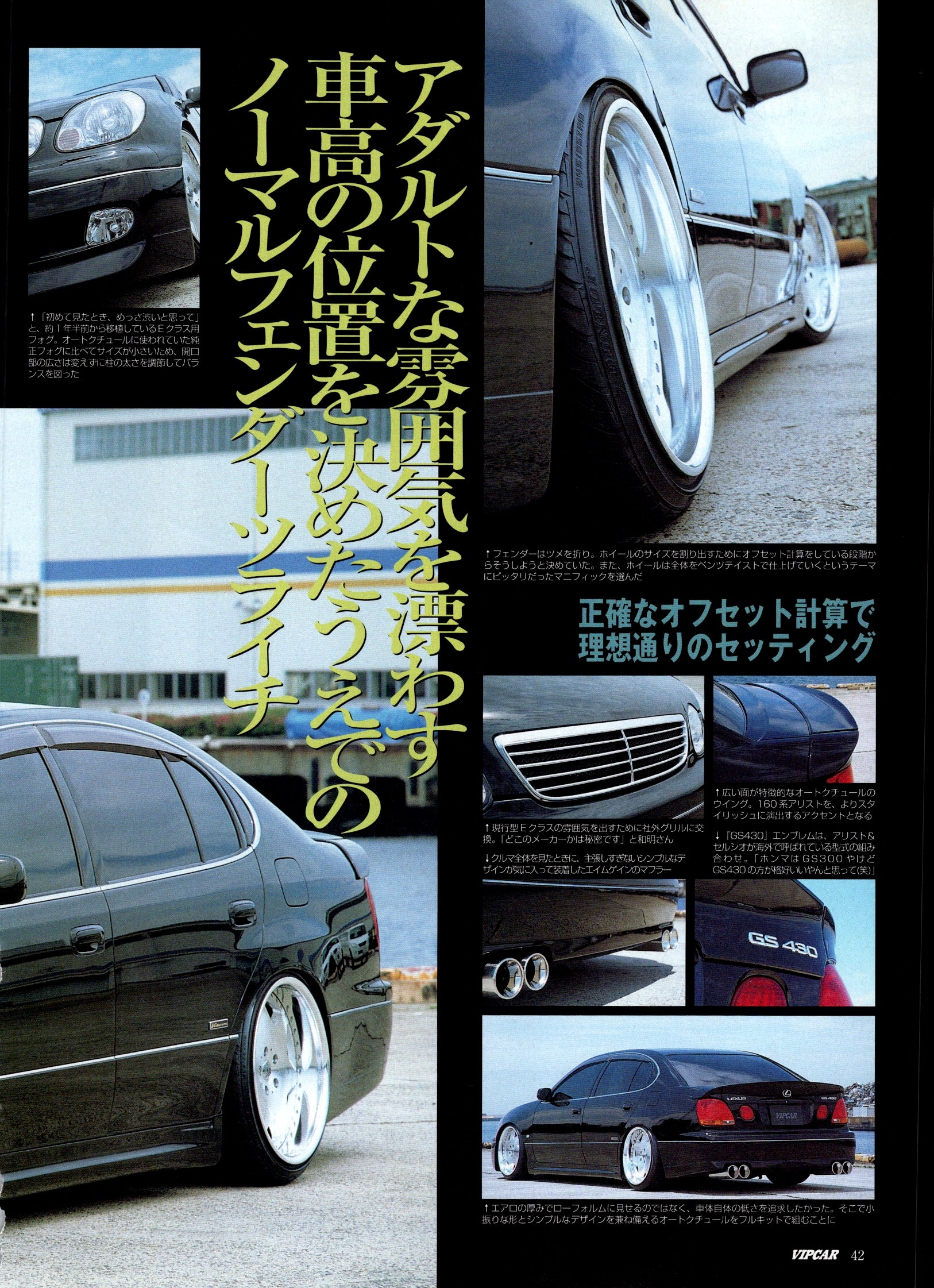 LEXUS GS 430 X VIP collection From Japan (8X11)-SINGLE