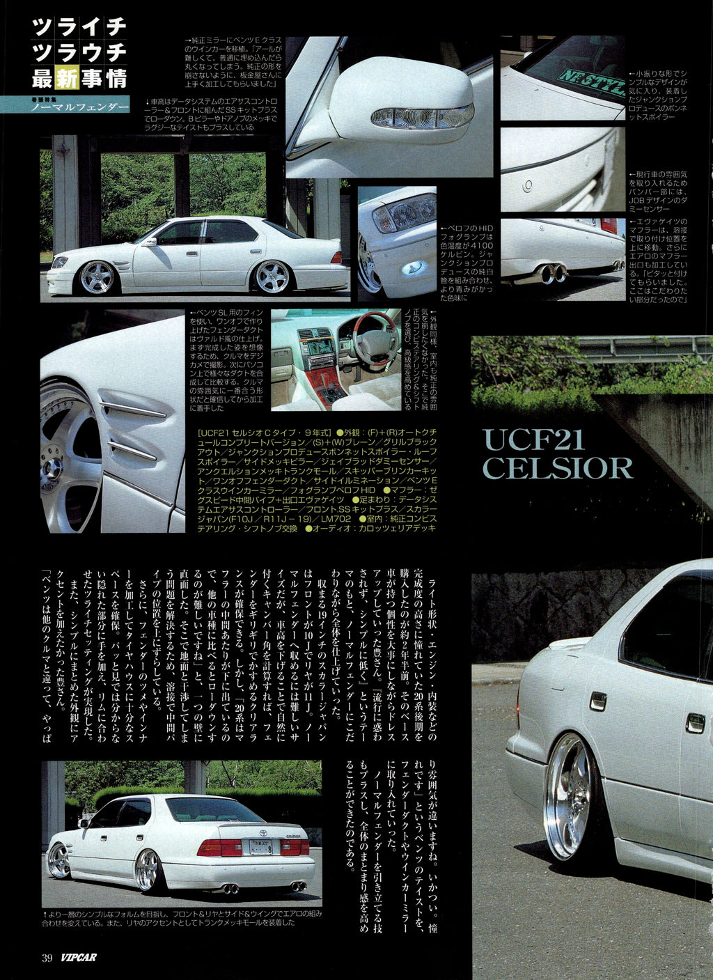 TOYOTA UCF21 CELSIOR (LS) collection From Japan (16-X11)SET