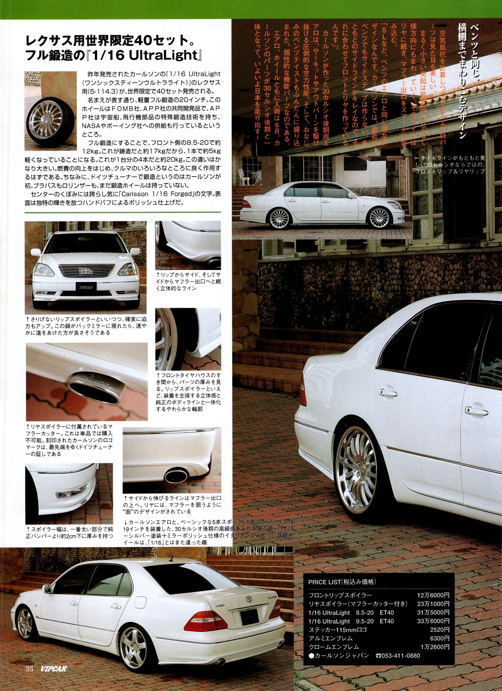 TOYOTA UCF30 CELSIOR (LS) collection From Japan (16-X11)SET