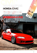 HIROSHIGE HONDA CIVIC EG collection From Japan (16X11)-SET